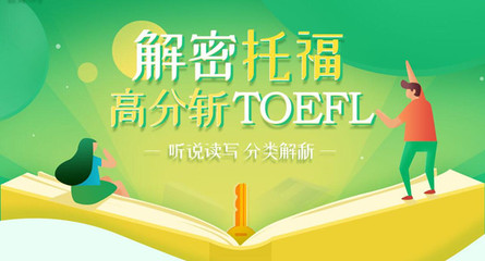 貴陽托福培訓(xùn)一覽表