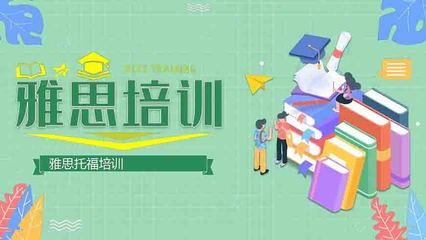 貴陽觀山湖區(qū)出國雅思培訓(xùn)機構(gòu)哪個好
