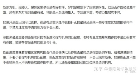 分享|親身體驗 深扒貴陽留學(xué)中介虛實