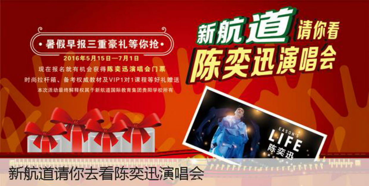 貴陽最便宜的雅思托福培訓(xùn)學(xué)校