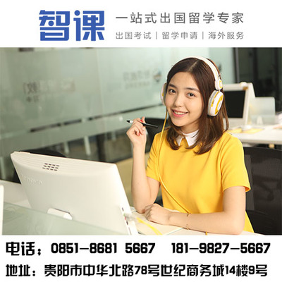 貴州貴陽托福培訓(xùn)|托福寫作怎樣提高【智課教育】-愛喇叭網(wǎng)