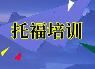 貴陽英國本科留學(xué),研究生留學(xué),加拿大留學(xué),歐洲留學(xué)