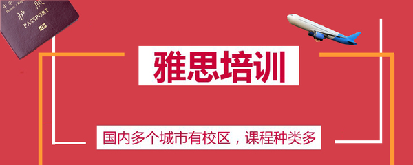 絕了!貴陽(yáng)托福培訓(xùn)班機(jī)構(gòu)排名