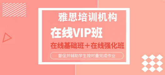 絕了!貴陽(yáng)排名好的托福培訓(xùn)班哪里好