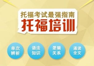 貴陽新航道托福培訓(xùn)最新課程表與開班信息